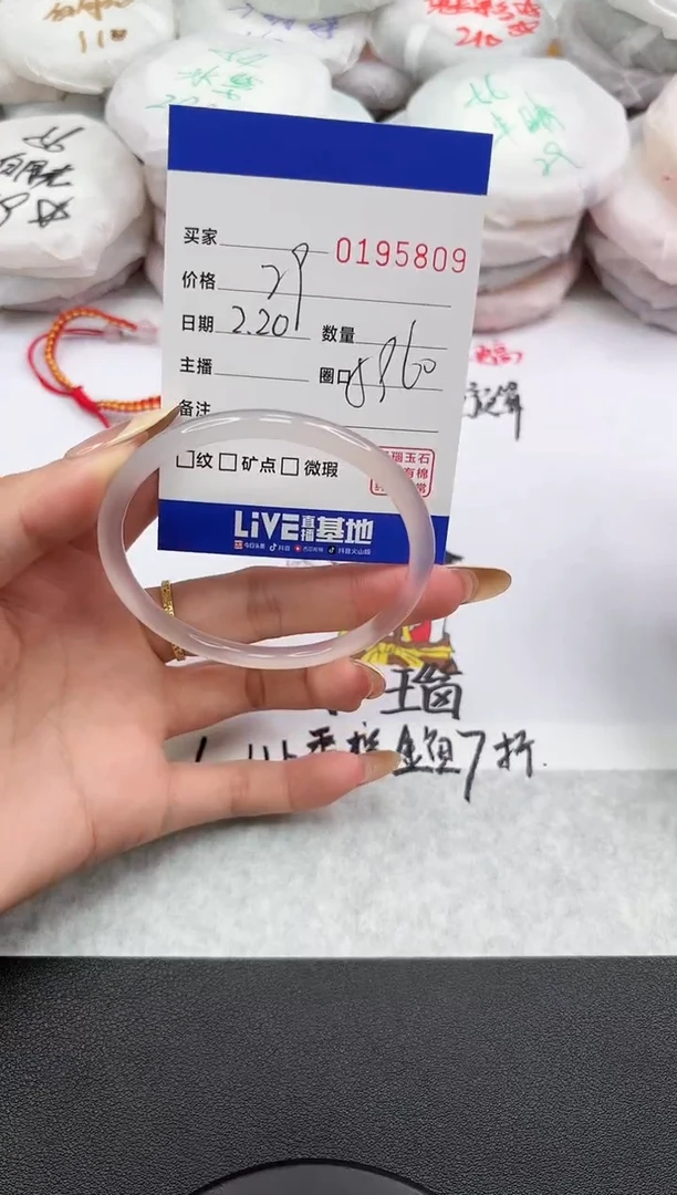 【闪购商品】玛瑙/玉髓手镯未镶嵌5809