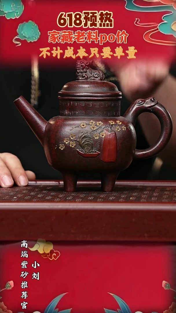 宜兴原矿高端紫砂