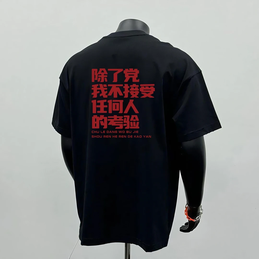 夏季新款重磅纯棉国潮印花短袖t恤休闲时尚宽松青年复古T恤男