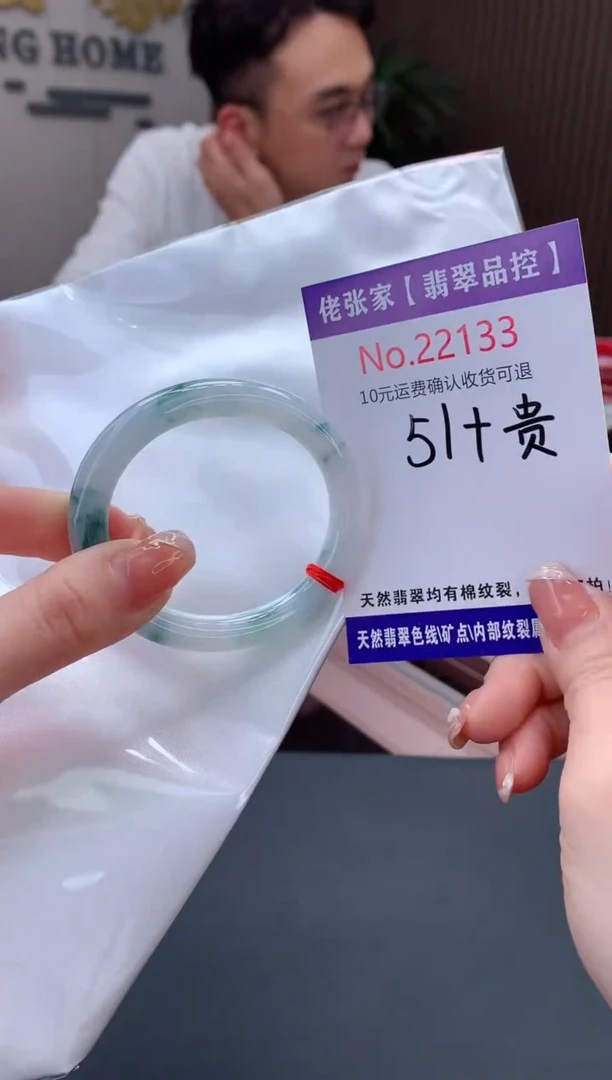 【闪购商品】翡翠手镯（贵妃镯）未镶嵌天然缅甸A货翡翠
