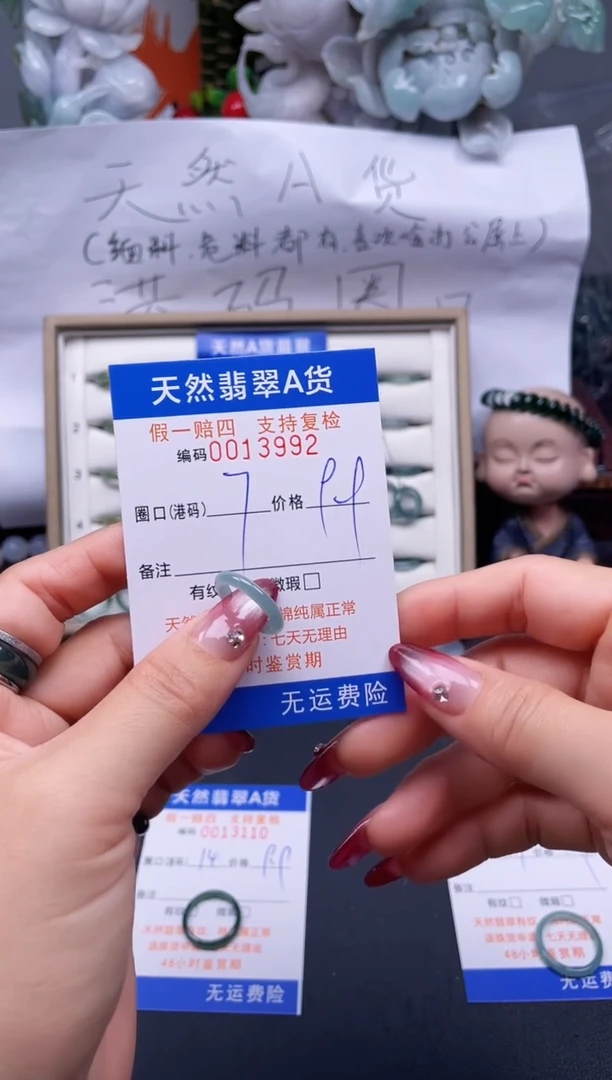 【闪购商品】翡翠戒指未镶嵌7*13992..