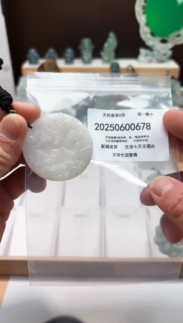 翡翠未镶嵌颈饰闪购商品8号店20025006006