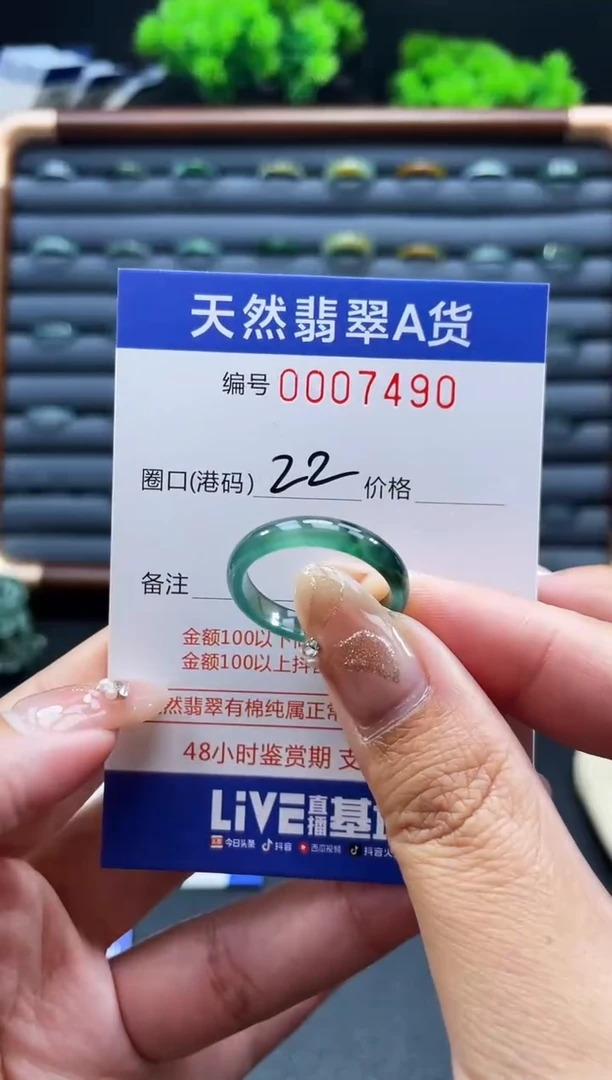 未镶嵌戒指翡翠戒圈