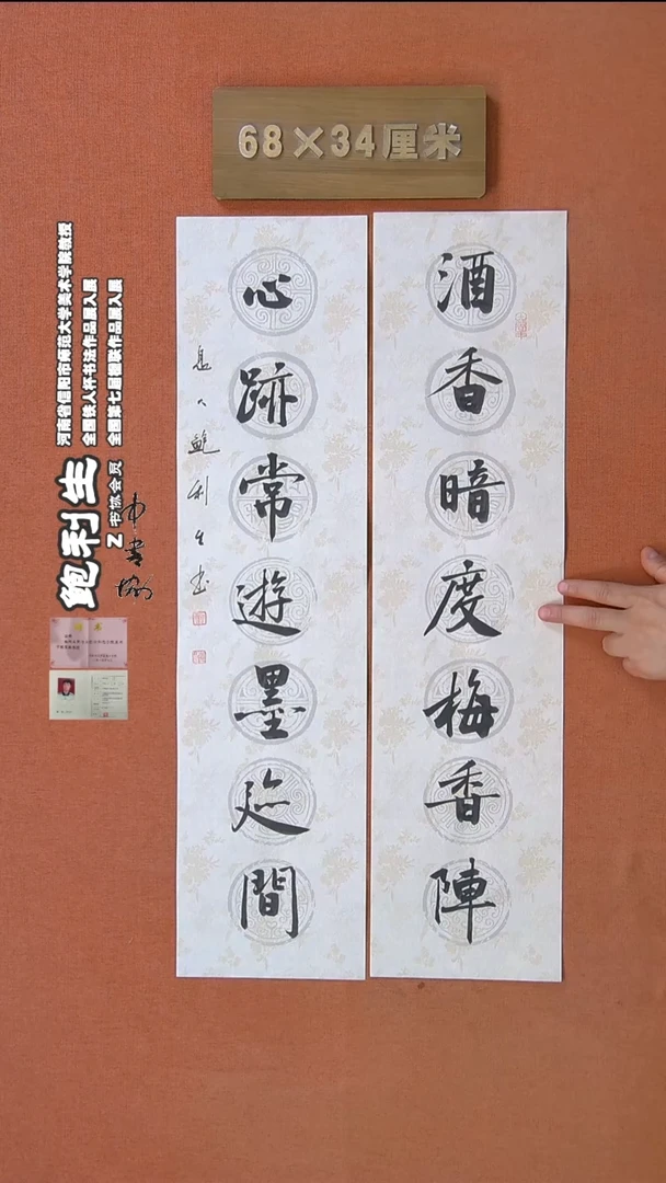 【闪购商品】书法94鲍利生书法作品