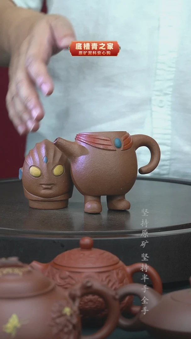 茶壶紫砂微瑕紫砂壶奥特曼150cc