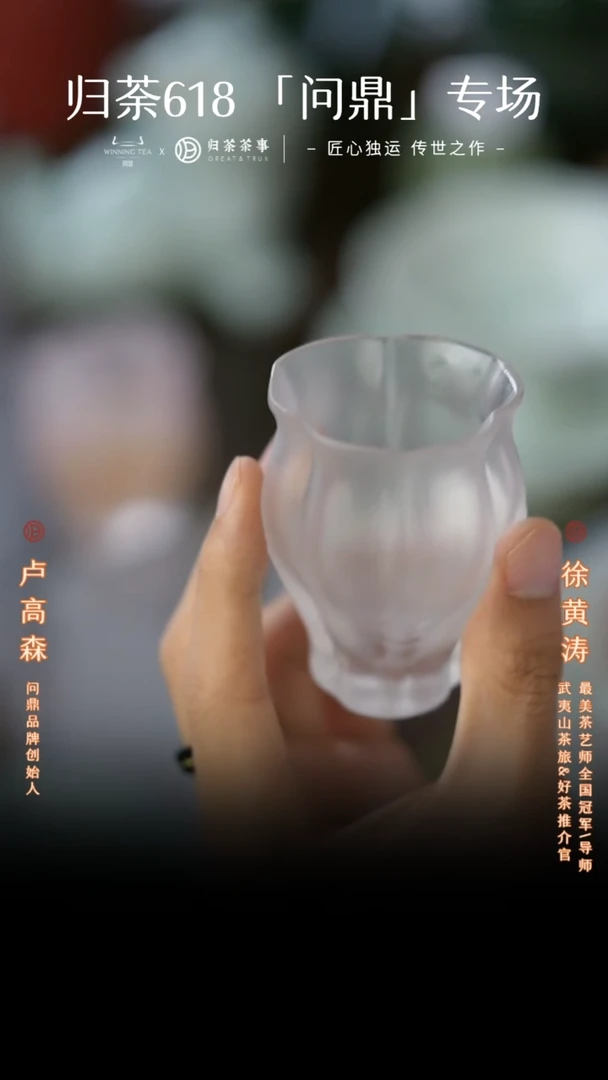 问鼎/琉璃佛手杯/透色