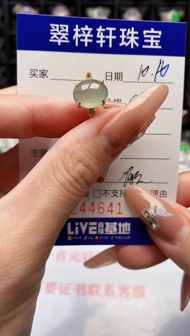 银S925镶嵌戒指翡翠4641