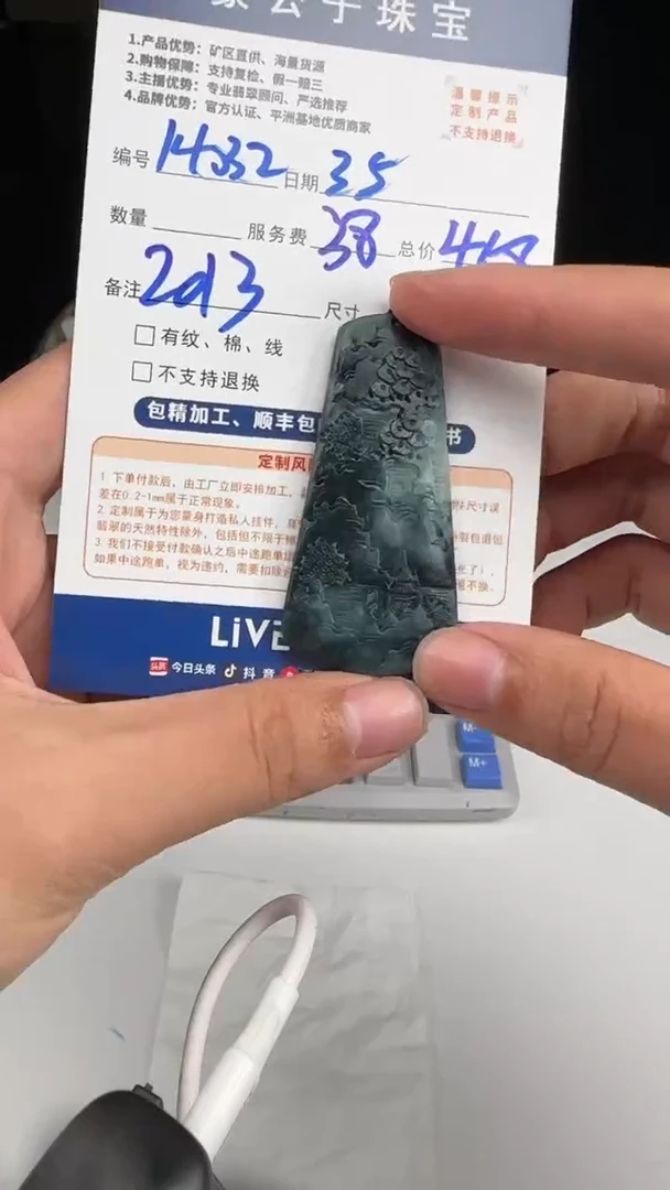 【闪购商品】定制翡翠未镶嵌14032（发货一个）
