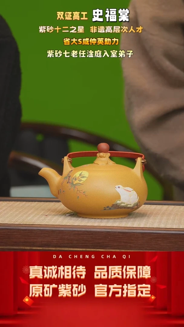 【闪购商品】紫砂茶壶58号 史福棠 黄金段 450cc左右