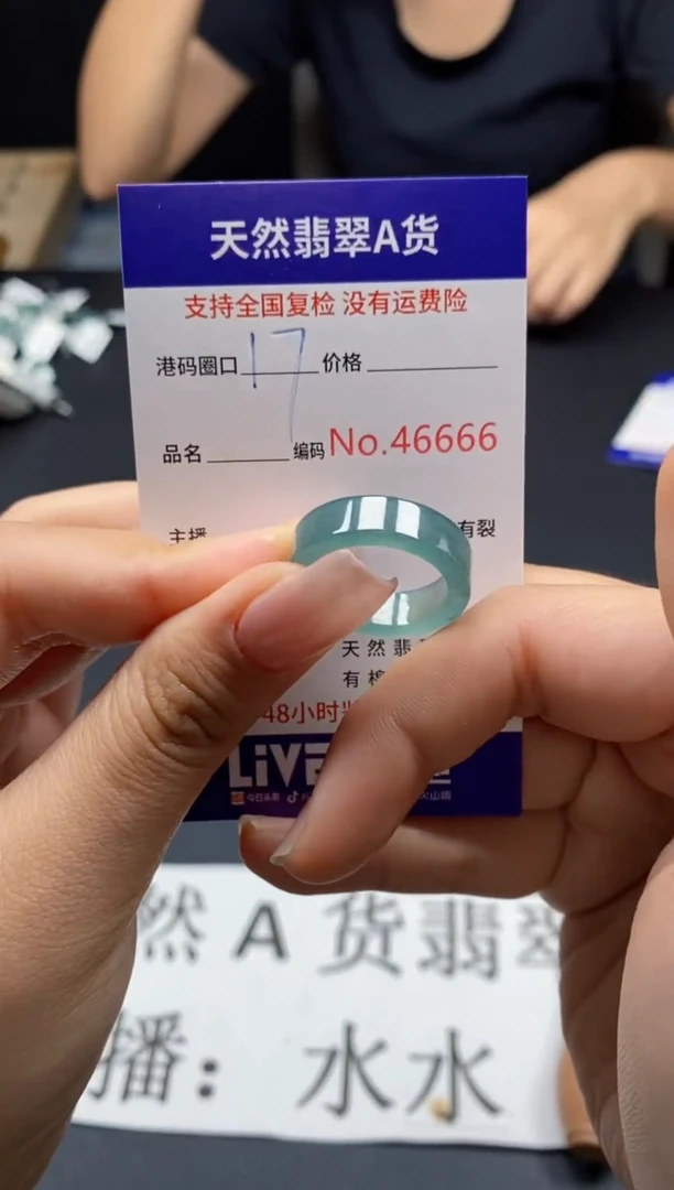 未镶嵌戒指翡翠天然A货翡翠6666