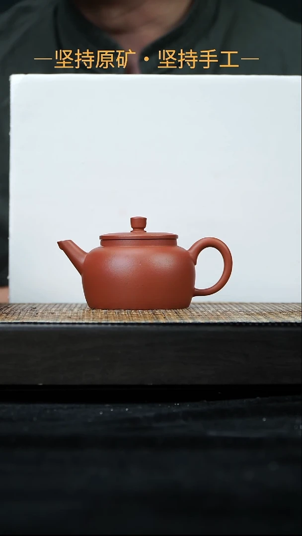 茶壶紫砂平盖 赵庄朱泥 150cc 24