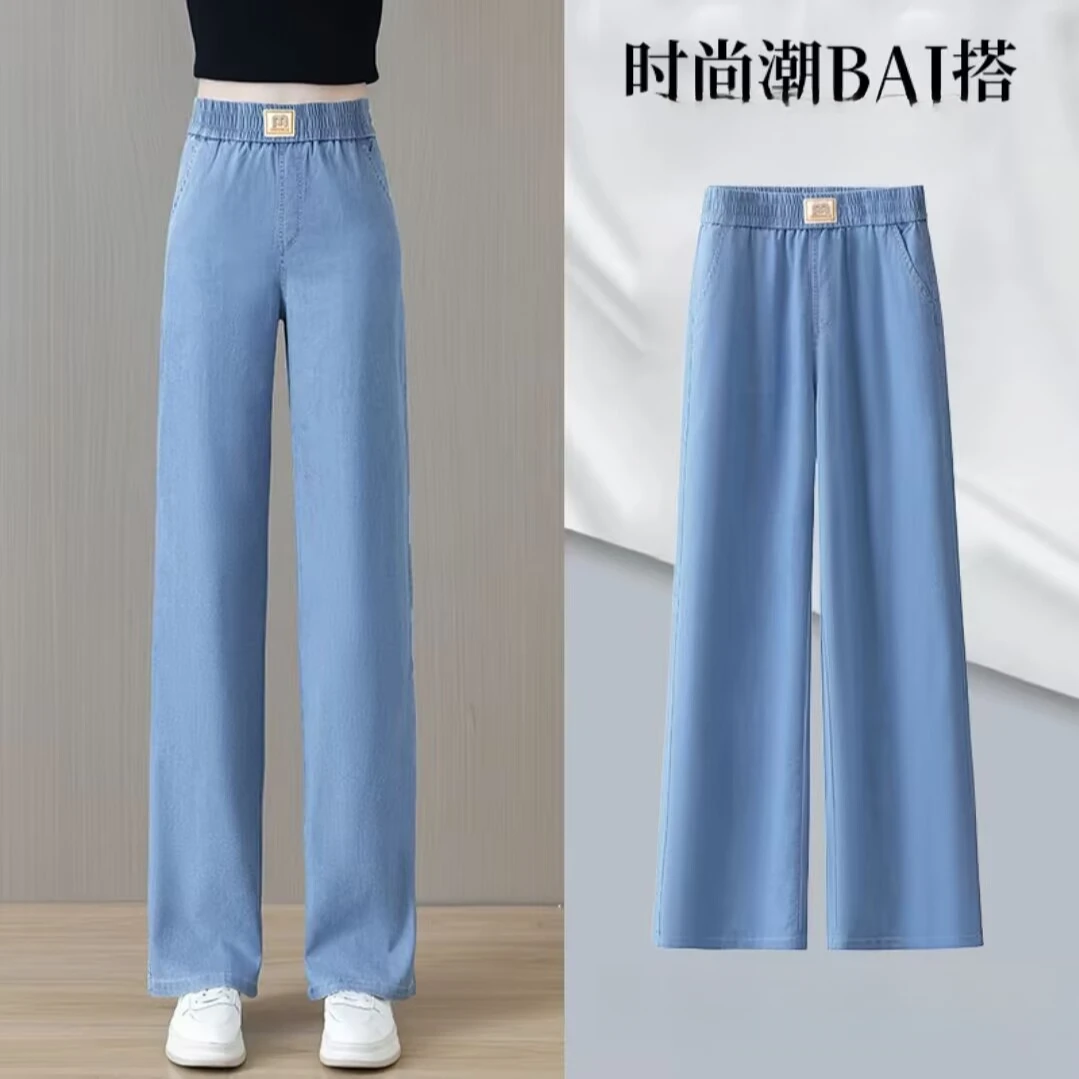 莱赛尔天丝牛仔裤夏季薄款宽松窄版阔腿裤高腰显瘦弹力垂感牛仔裤