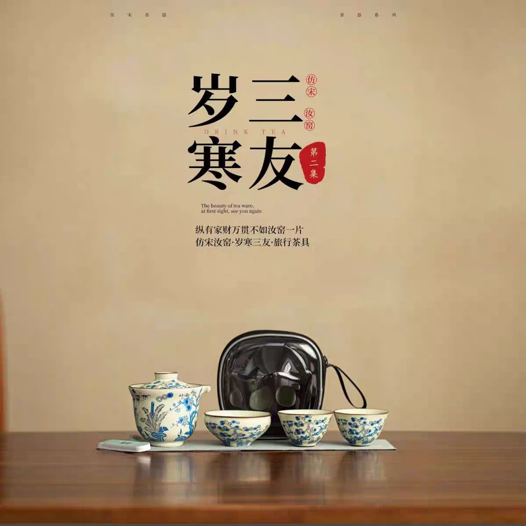 【现货】岁寒三友快客茶具旅行套装KK0479