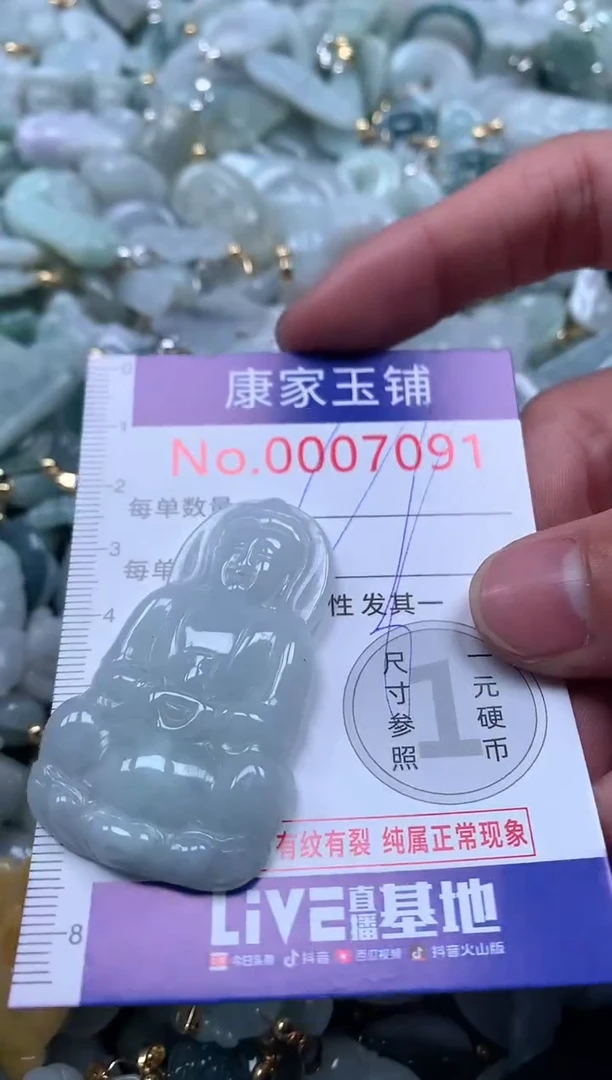 【闪购商品】翡翠吊坠(不含链)未镶嵌7091