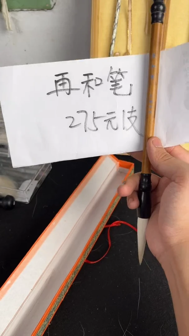 47号 再和笔 出5.5口1 羊毫