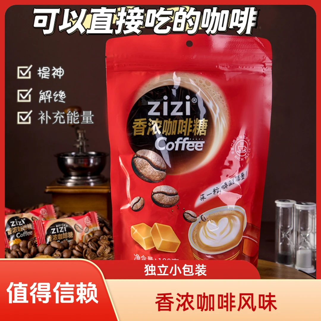空气感咖啡奶糖188g提神糖软糖上课开车防困特浓袋装休闲招待喜糖