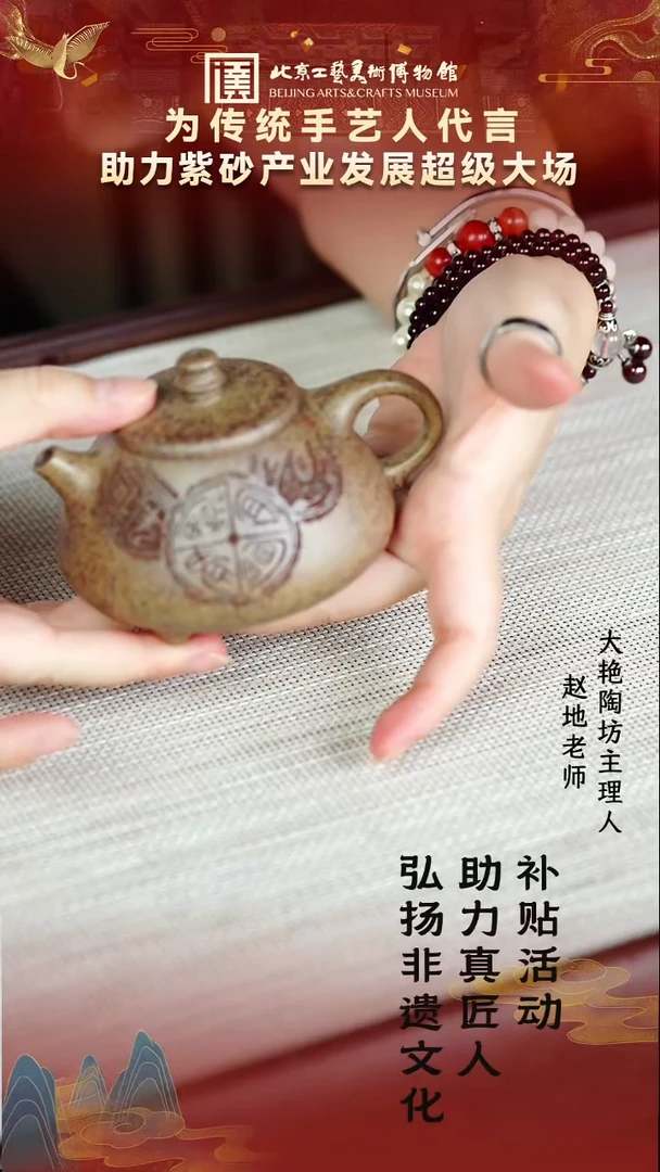 茶壶紫砂31宜兴紫砂 助力紫砂产业发展专场青降坡