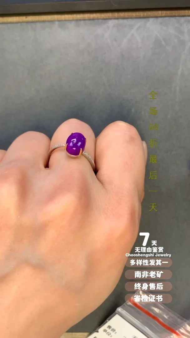 【闪购商品】苏纪石（舒俱来）戒指18K金镶嵌1