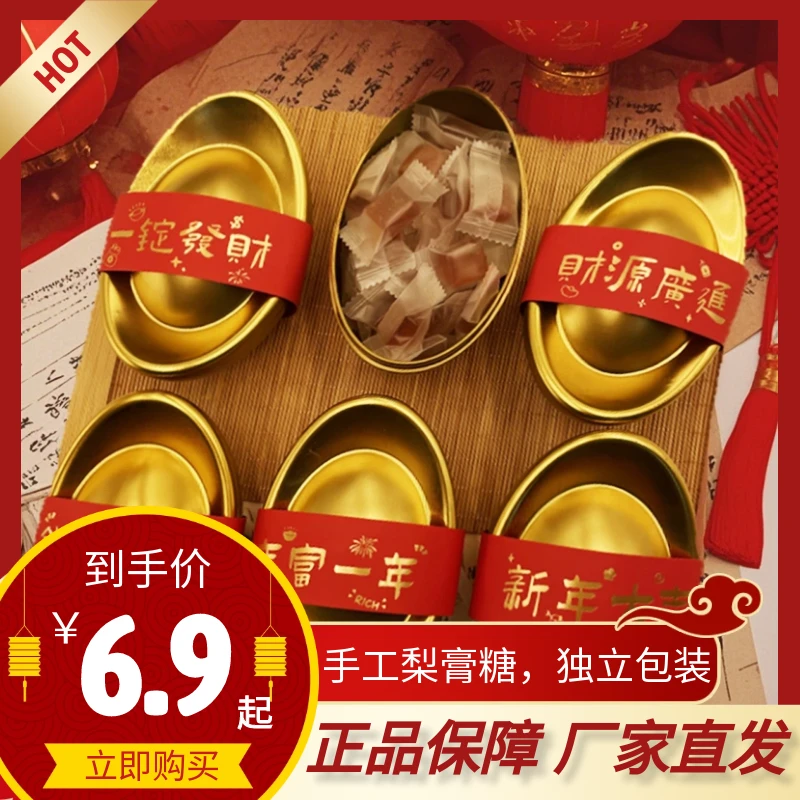 华泉梨糕糖手工独立包元宝糖盒装老少皆宜春节清润甜蜜糖果伴侣