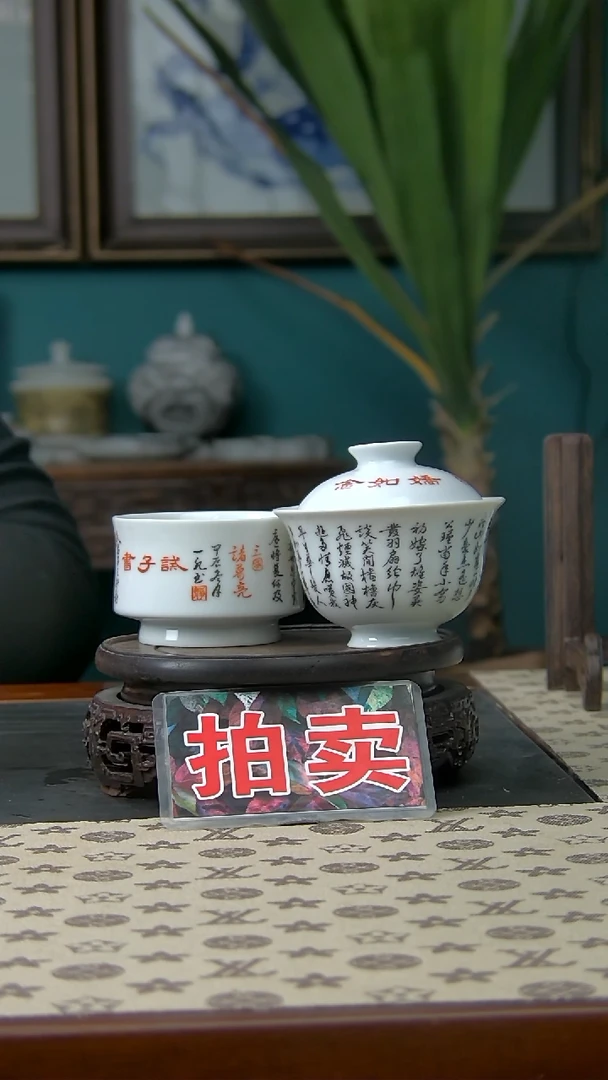 【闪购商品】书法盖碗杯子杯子