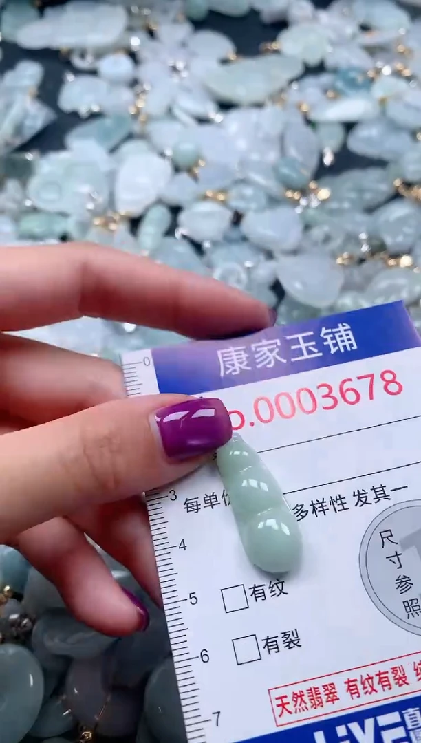 颈饰未镶嵌翡翠3678