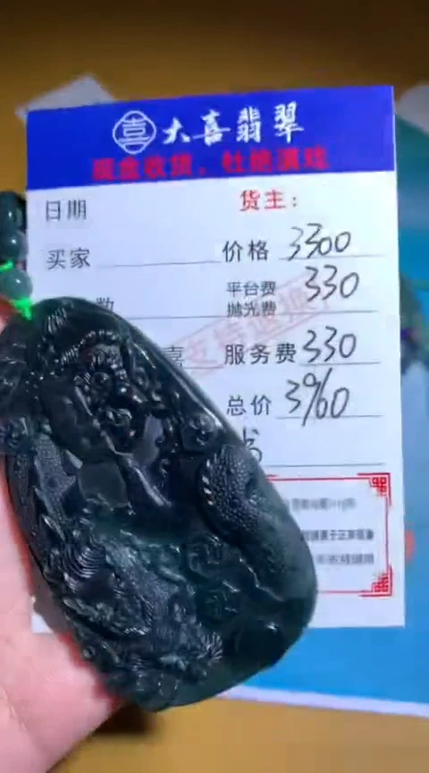 【闪购商品】定制翡翠未镶嵌毛货-不退不换