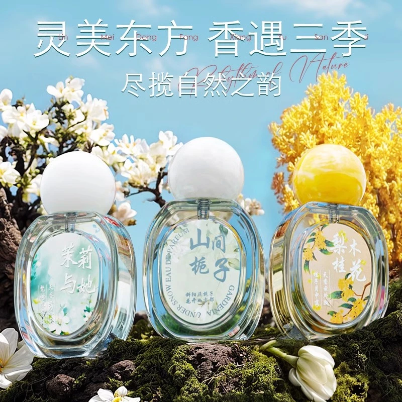 茉莉香水茉莉与她正品女士淡香桂花持久留香淡雅栀子花清新花香