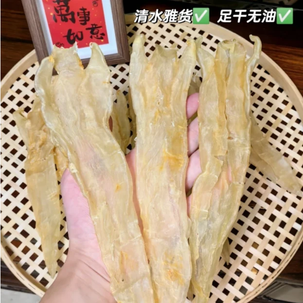 【兴昌补品】大耳北海鳘鱼胶