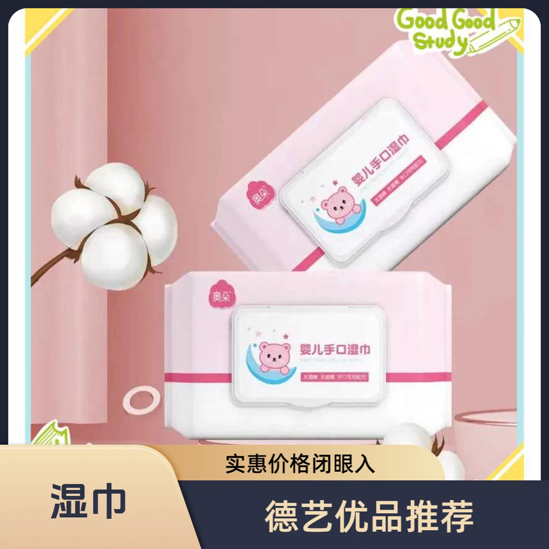 湿巾提装便携小包手口湿巾抽取式学生清洁卫生湿纸巾新生儿一次性
