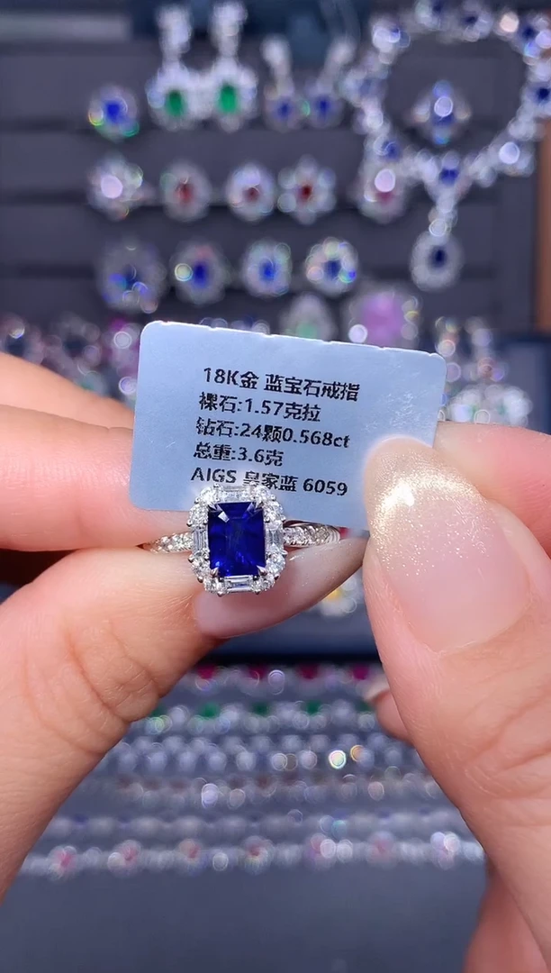 戒指蓝宝石18K金镶嵌1.57ct/AIGS/皇家蓝