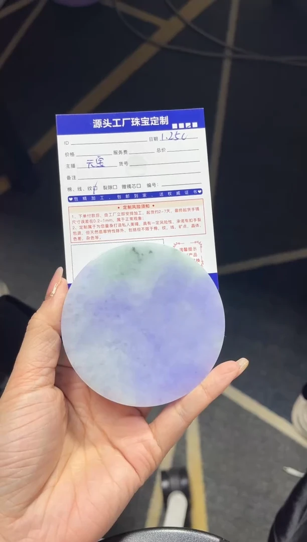 【闪购商品】定制翡翠手镯未镶嵌定制产品不退不换