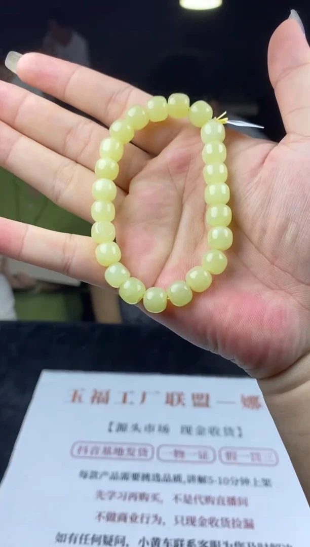 手串未镶嵌和田玉手串