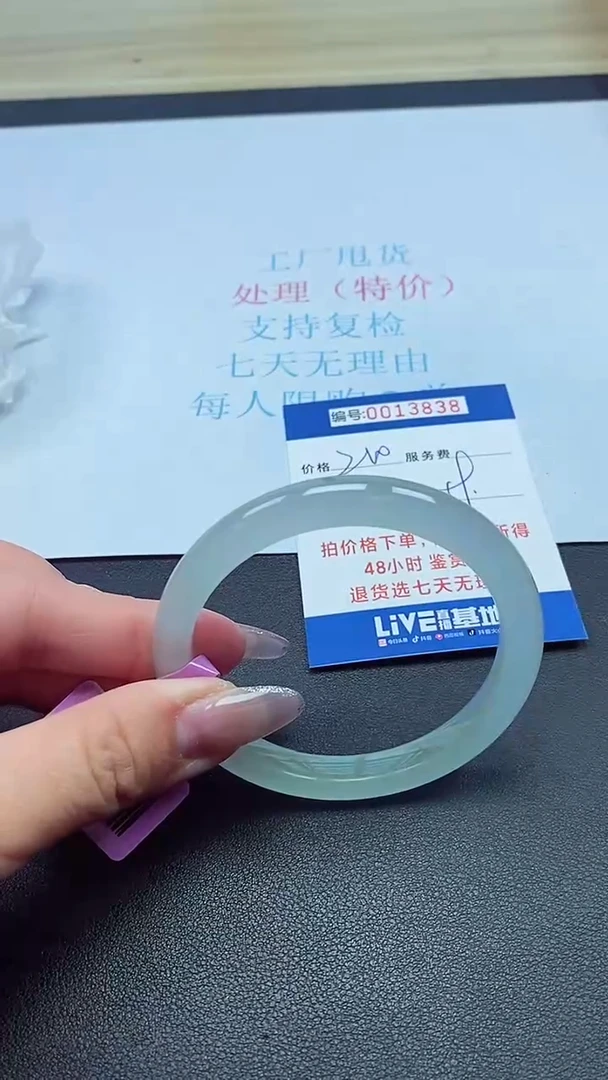 饰品以实物为准0013838