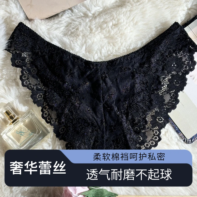 7蕾丝女士内裤奢华性感低腰三角裤舒适高腰时尚百搭打底夏季黑色