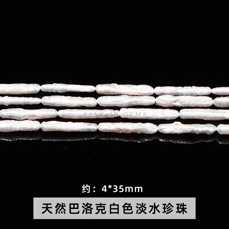 【A114】天然巴洛克白色淡水牙签珍珠DIY配件多样性发一