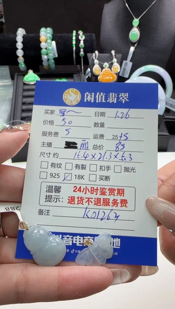 【闪购商品】翡翠挂件18K金镶嵌翡翠挂件