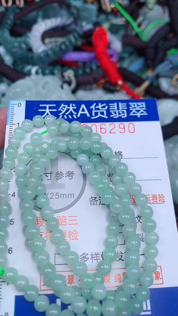 颈饰未镶嵌翡翠...0006290