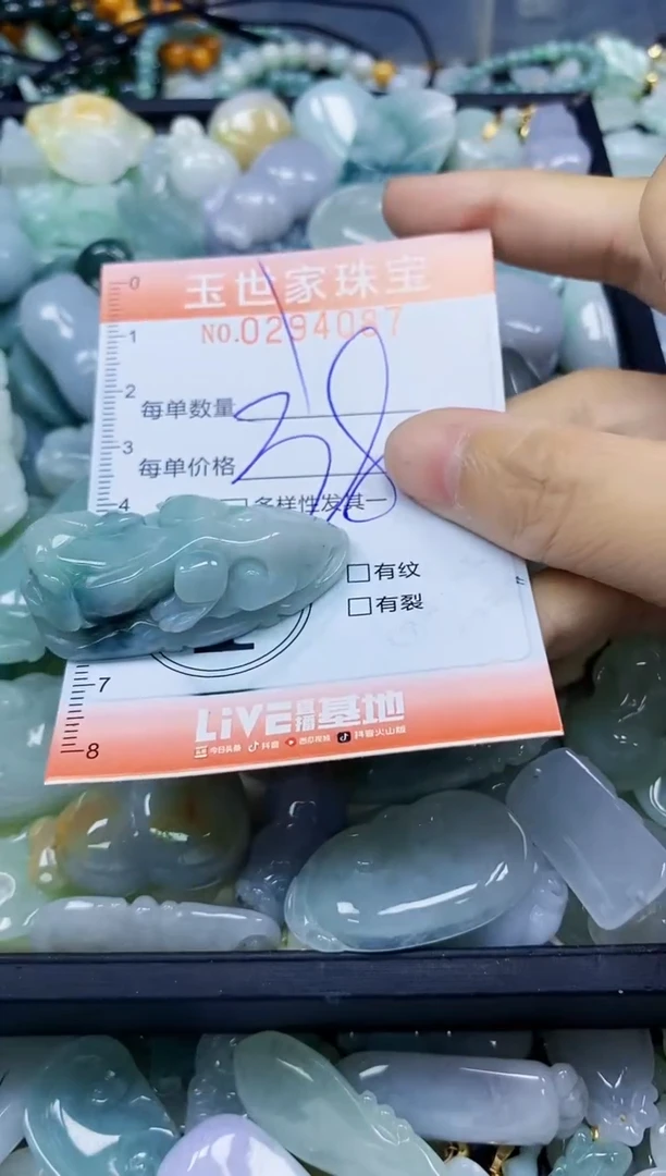 翡翠未镶嵌颈饰闪购0294087
