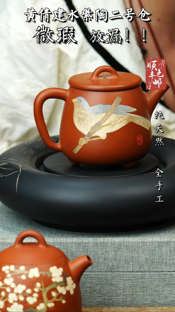 壶黄倩建水紫陶微瑕 85