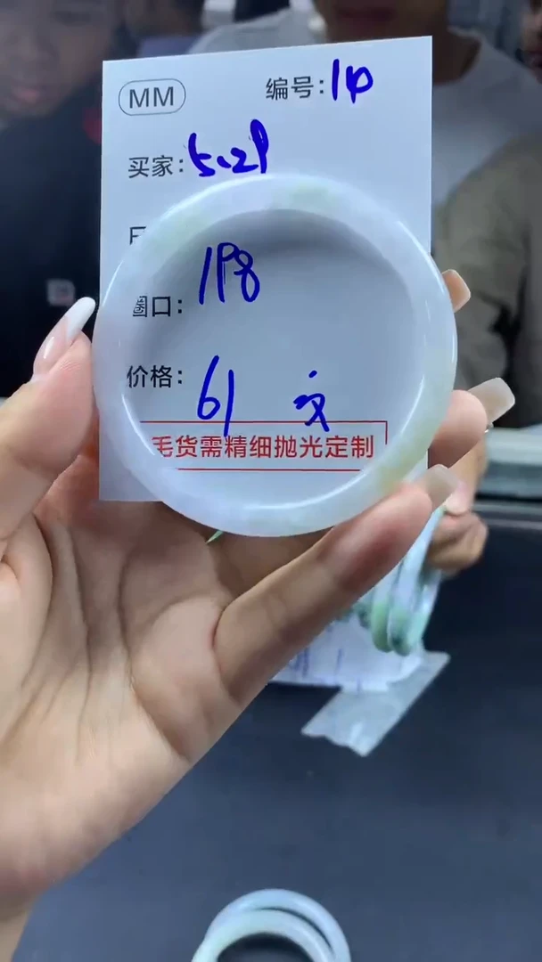 定制翡翠未镶嵌14手镯61纹+198元+拍一发一