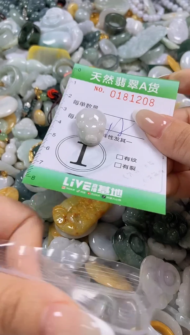 翡翠未镶嵌颈饰闪购0181208