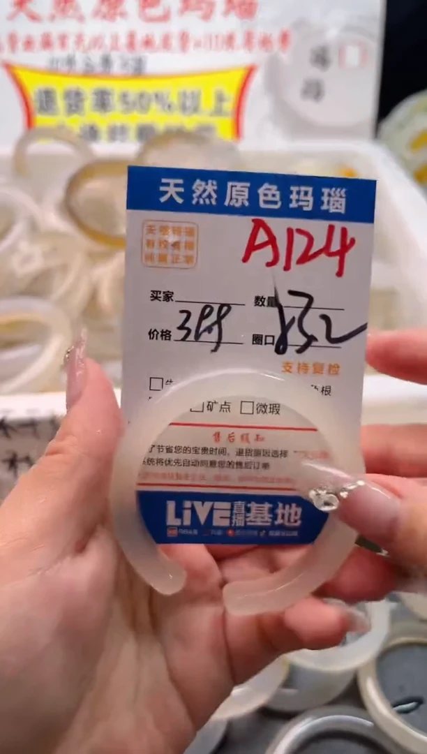 手镯玛瑙/玉髓未镶嵌A124
