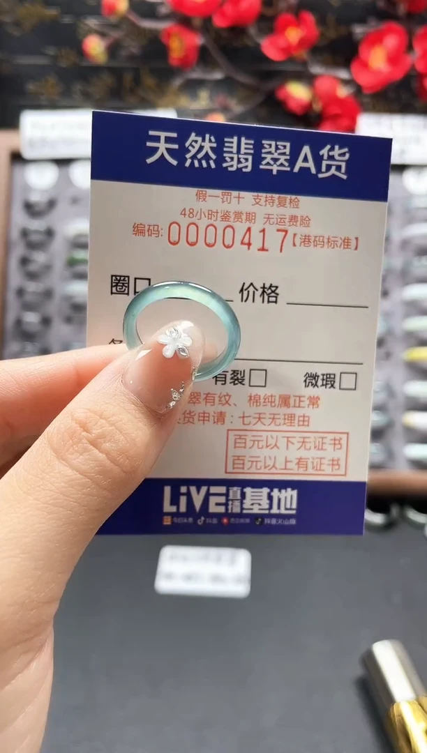 【闪购商品】翡翠戒指未镶嵌天然翡翠戒指0417