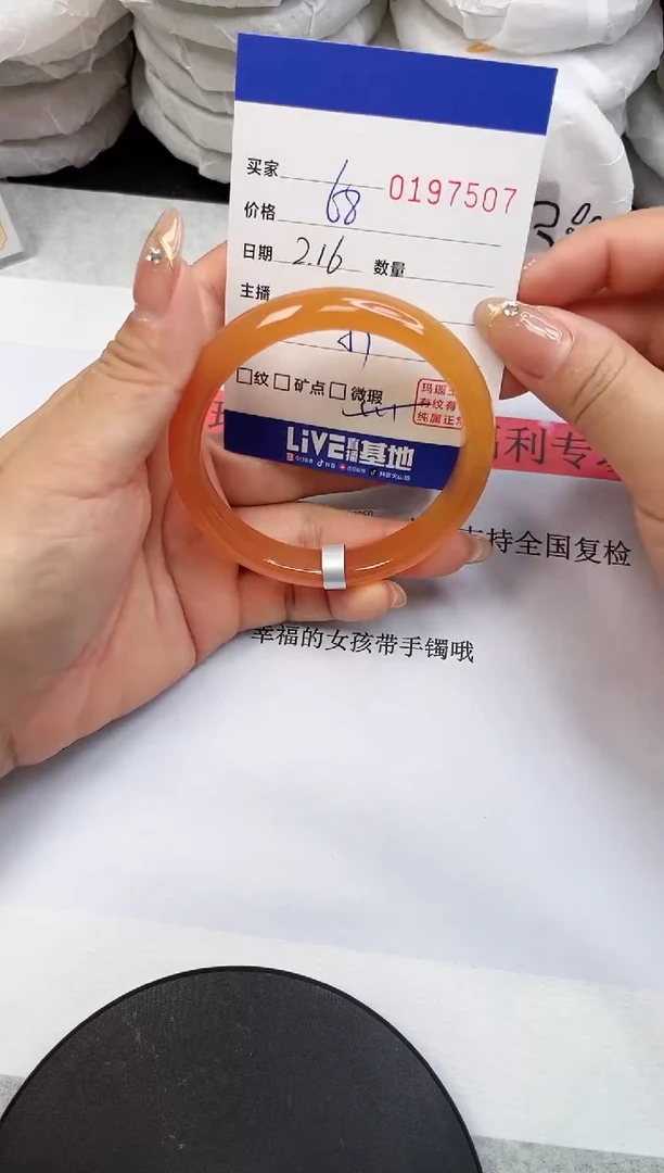 【闪购商品】玛瑙/玉髓手镯未镶嵌7507