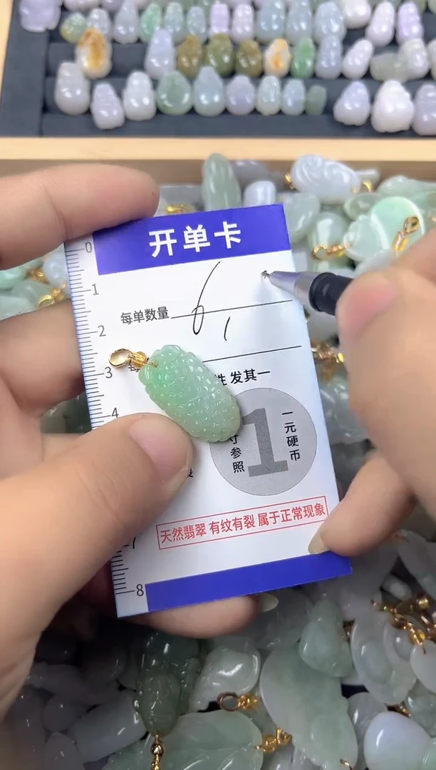 颈饰未镶嵌翡翠天然A货翡翠