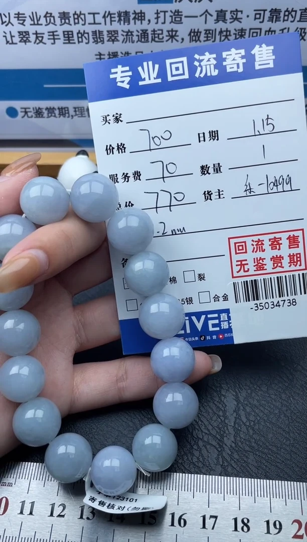 【闪购商品】翡翠颈饰未镶嵌手串-35034738