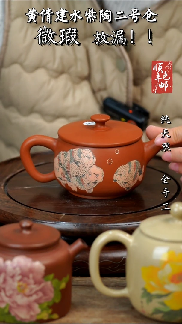 壶黄倩建水紫陶瑕217