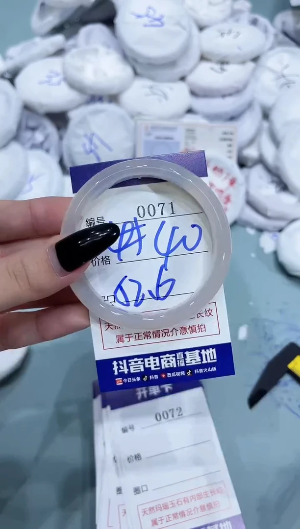 玛瑙/玉髓手镯未镶嵌0071