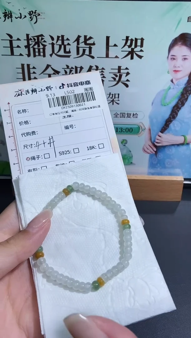 颈饰未镶嵌翡翠天然翡翠A货21多样性发一