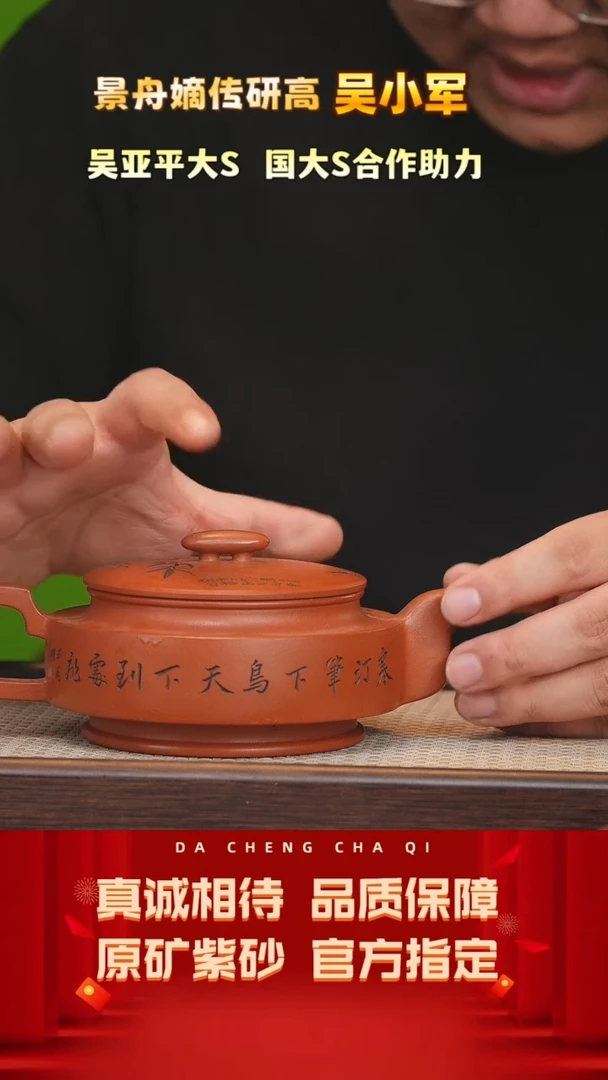【闪购商品】紫砂茶壶85号 吴小军 鱼籽降坡泥400cc左右